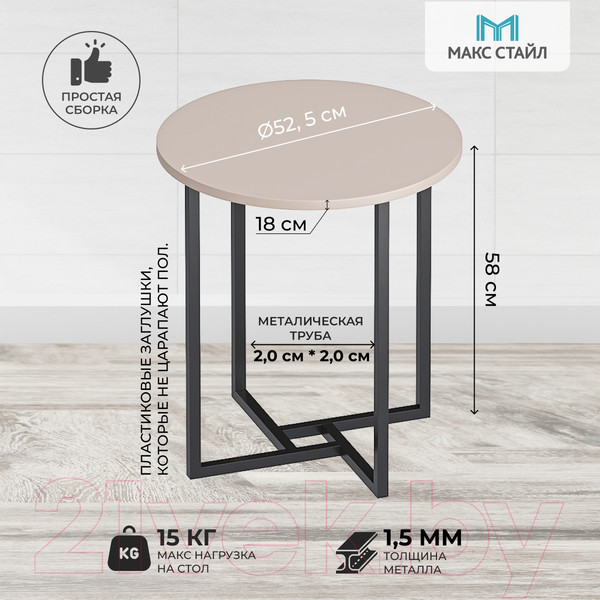 Изображение товара Журнальный столик Макс Стайл СтЖ-525 (капучино)