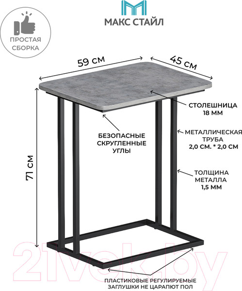 Изображение товара Приставной столик Макс Стайл СтПр-590-450-F186ST9 (BySpan бетон лайт 818РО)