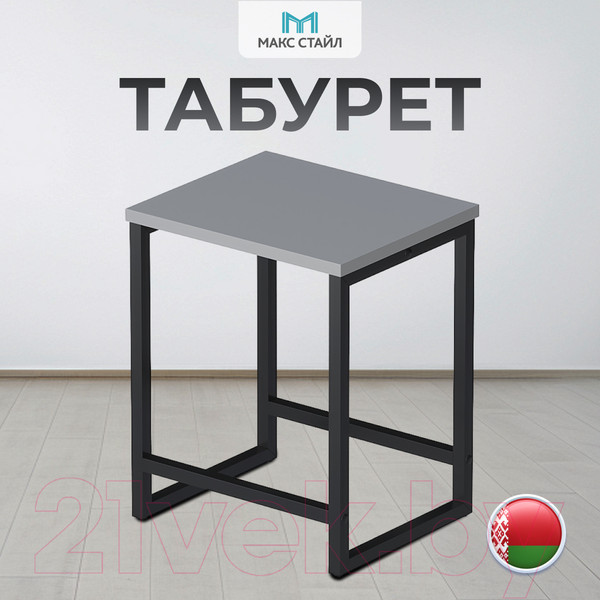 Изображение товара Табурет Макс Стайл Тб-370-U732ST9 (egger серый асфальт U732 ST9)