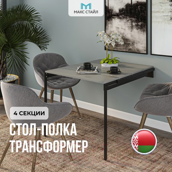 Изображение товара Обеденный стол Макс Стайл F186 ST9 4 полки (Egger серый асфальт U732 ST9)