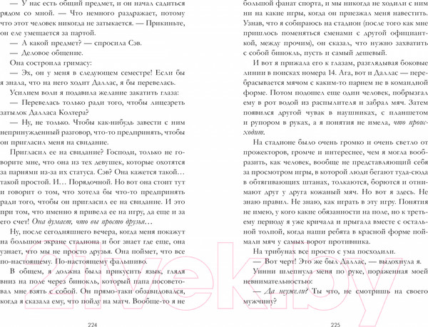 Изображение товара Книга CLEVER Как проиграть в любви / 9785002116690 (Нэй С.)