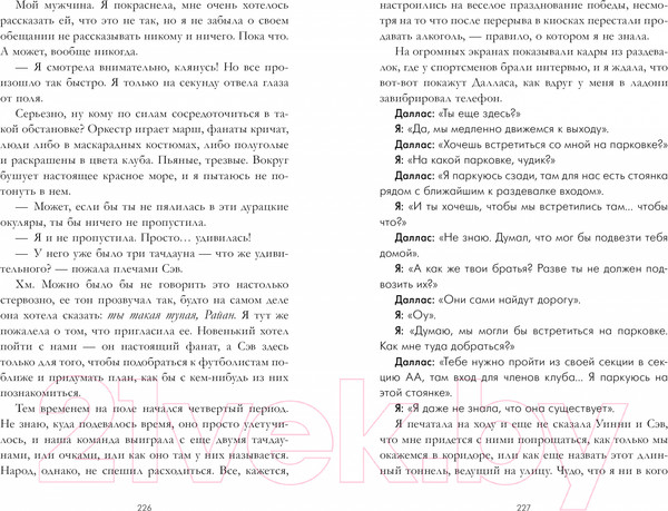 Изображение товара Книга CLEVER Как проиграть в любви / 9785002116690 (Нэй С.)