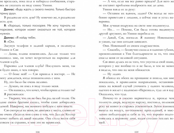 Изображение товара Книга CLEVER Как проиграть в любви / 9785002116690 (Нэй С.)