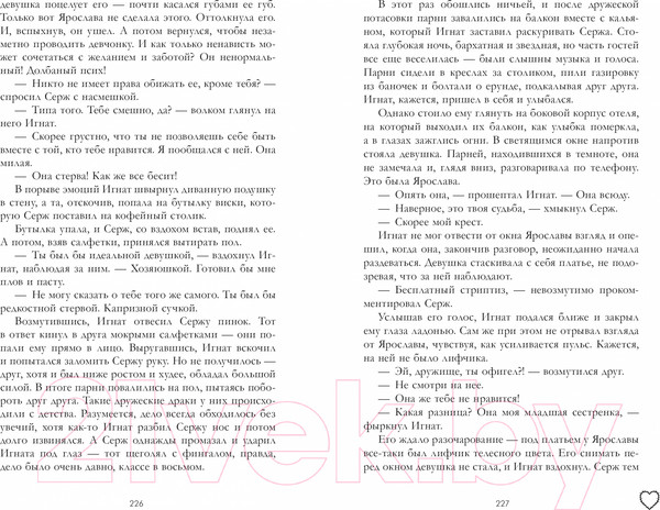 Изображение товара Книга CLEVER Романы Анны Джейн. Запрети любить / 9785002116706 (Джейн А.)