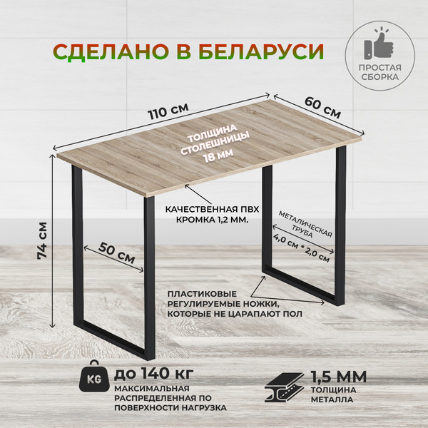 Изображение товара Обеденный стол Макс Стайл СтО1100-600 (дуб )