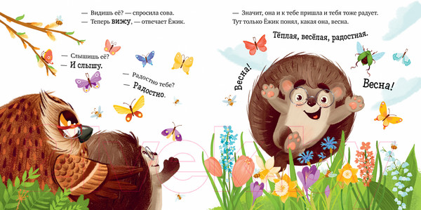 Изображение товара Книга CLEVER Приключения Ежика. Круглый год в лесу / 9785002116300 (Ульева Е.)