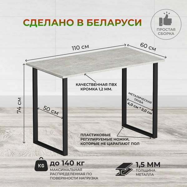 Изображение товара Обеденный стол Макс Стайл СтО1100-600 (бетон)