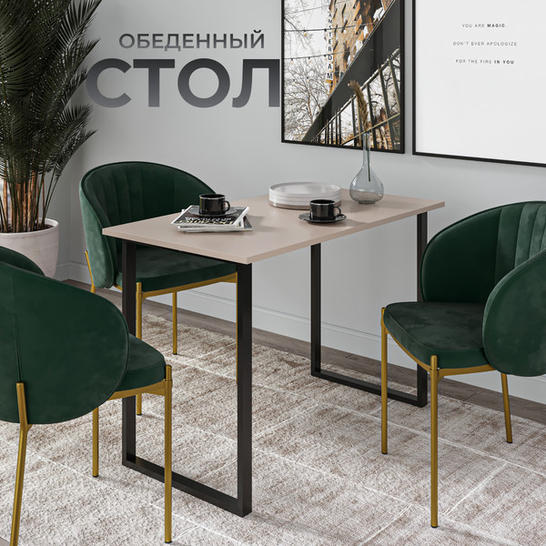 Изображение товара Обеденный стол Макс Стайл СтО1100-600 (капучино)