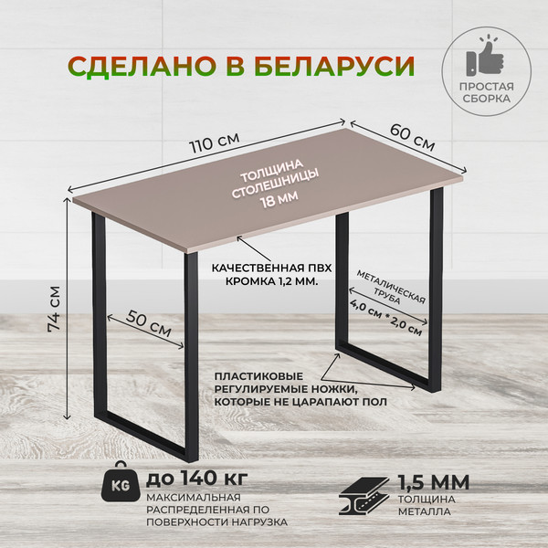 Изображение товара Обеденный стол Макс Стайл СтО1100-600 (капучино)