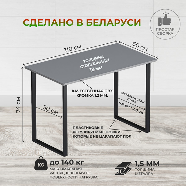 Изображение товара Обеденный стол Макс Стайл СтО1100-600 (серый)