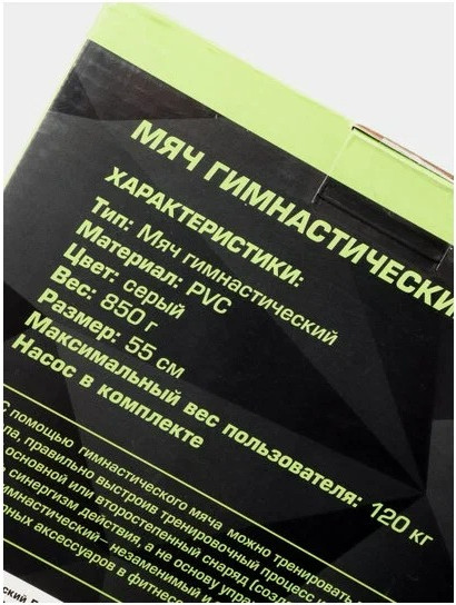 Изображение товара Фитбол гладкий Espado ES2113 (55см, серый)