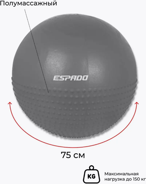Изображение товара Фитбол массажный Espado ES3224 (65см, серый)