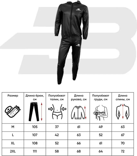 Изображение товара Костюм для похудения BoyBo SWB 100 с эффектом сауны (L, черный)