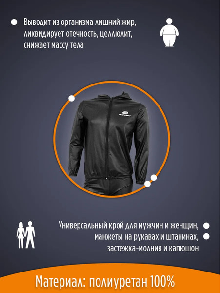 Изображение товара Костюм для похудения BoyBo SWB 100 с эффектом сауны (L, черный)