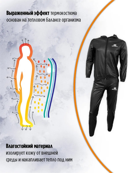 Изображение товара Костюм для похудения BoyBo SWB 100 с эффектом сауны (M, черный)