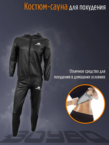 Изображение товара Костюм для похудения BoyBo SWB 100 с эффектом сауны (M, черный)