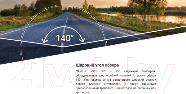 Изображение товара Автомобильный видеорегистратор Navitel R385 GPS (черный)