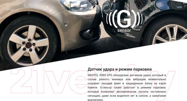 Изображение товара Автомобильный видеорегистратор Navitel R385 GPS (черный)