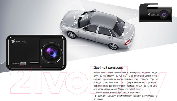 Изображение товара Автомобильный видеорегистратор Navitel R385 GPS (черный)