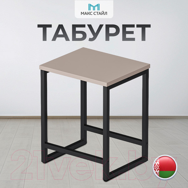 Изображение товара Табурет Макс Стайл Тб-370 (капучино)