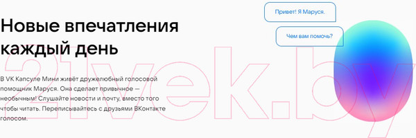 Изображение товара Умная колонка VK Капсула Мини MRC02 (светло-серый)