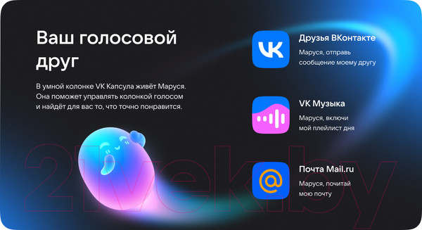 Изображение товара Умная колонка VK Капсула Мини MRC02 (светло-серый)