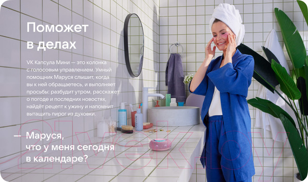 Изображение товара Умная колонка VK Капсула Мини MRC02 (светло-серый)