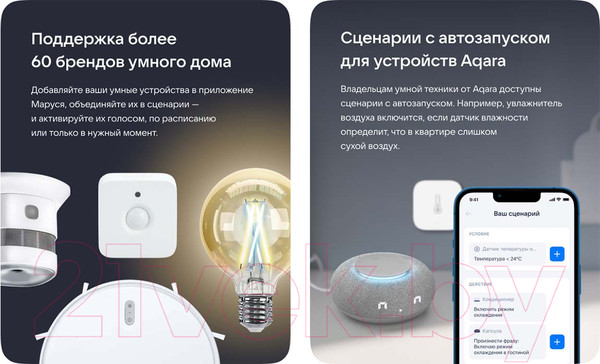 Изображение товара Умная колонка VK Капсула Мини MRC02 (светло-серый)