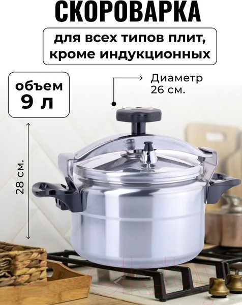 Изображение товара Кастрюля-скороварка Mayer&Boch 4993