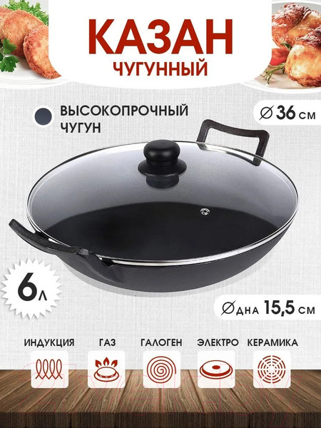 Изображение товара Казан Mayer&Boch 31150 (6л)