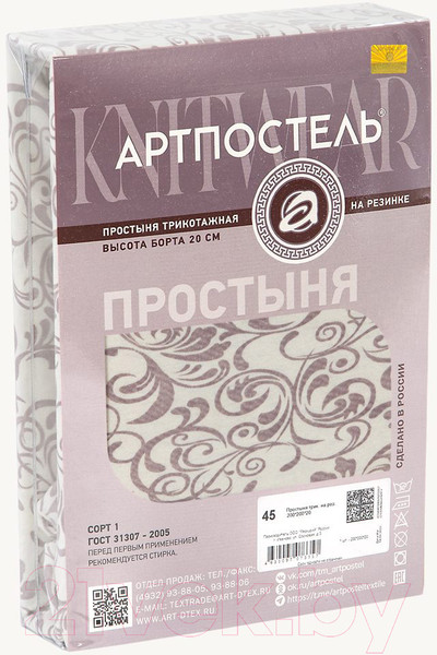 Изображение товара Простыня АртПостель Завиток на резинке 256  (200x200, капучино)