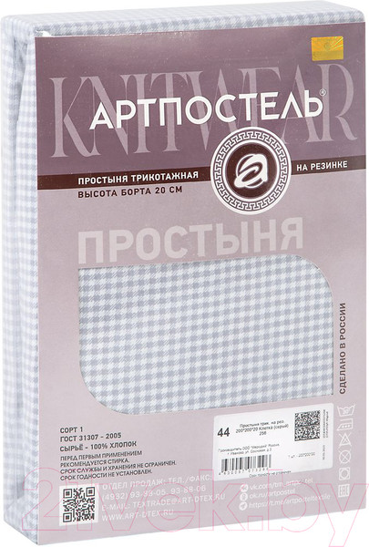 Изображение товара Простыня АртПостель Клетка на резинке 256 (200x200, серый)