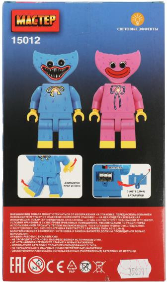 Изображение товара Конструктор электромеханический Shantou Мастер монстры / 15012-KY