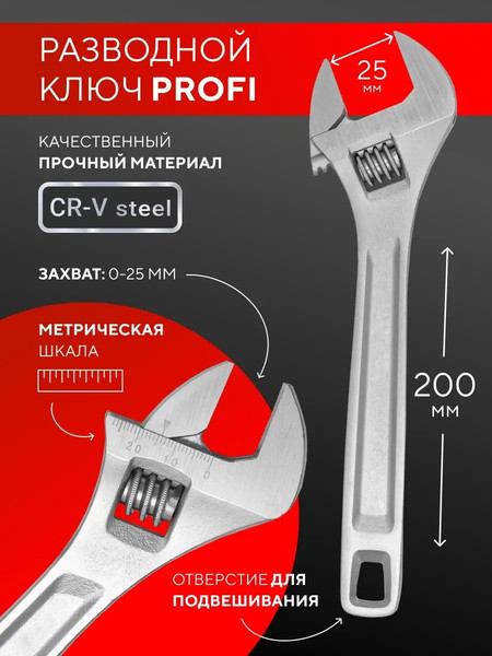 Изображение товара Гаечный ключ ForceKraft FK-649200 (19967)