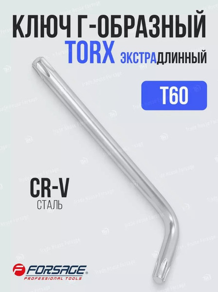 Изображение товара Гаечный ключ Forsage F-76660XL (25436)