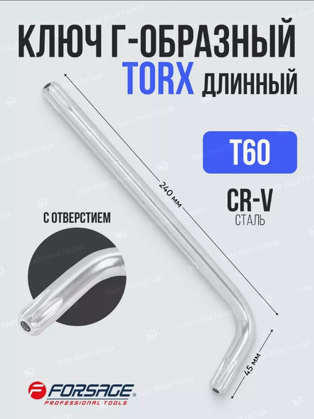 Изображение товара Гаечный ключ Forsage F-76760XL (25471)