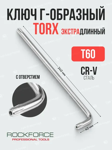 Изображение товара Гаечный ключ RockForce RF-76660XL (25524)