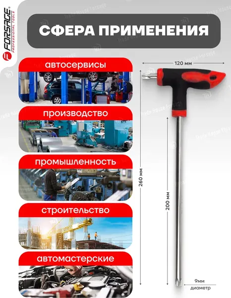 Изображение товара Гаечный ключ Forsage F-76750G (25670)
