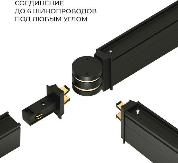 Изображение товара Соединитель профилей для шинопровода Elektrostandard Slim Magnetic 85011/00 (черный)