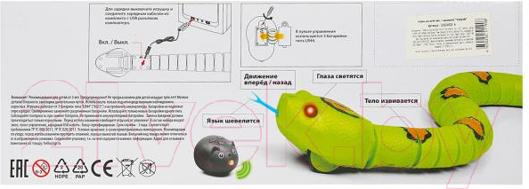 Изображение товара Игрушка на пульте управления Технодрайв Змея на инфракрасном управлении / 2102F032-R 