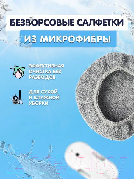 Изображение товара Комплект салфеток для робота-мойщика окон Hutt C6 (10шт, серый)