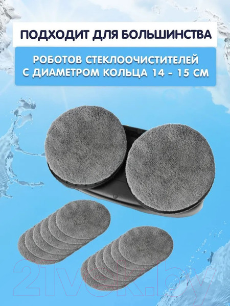 Изображение товара Комплект салфеток для робота-мойщика окон Hutt C6 (10шт, серый)