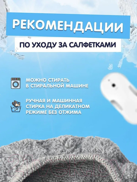 Изображение товара Комплект салфеток для робота-мойщика окон Hutt C6 (10шт, серый)