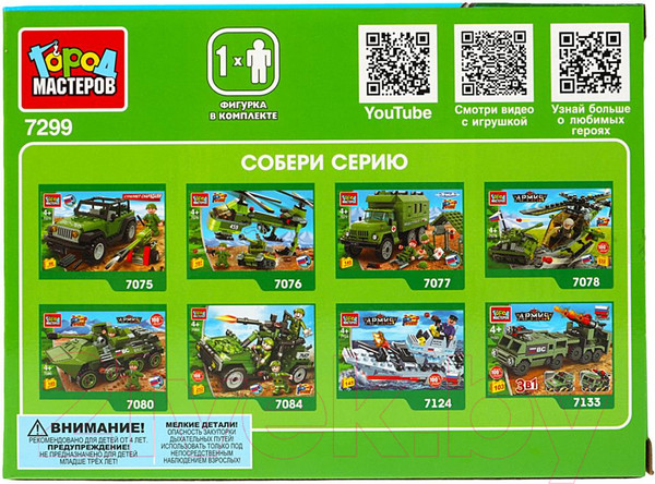 Изображение товара Конструктор Город мастеров Военный Вертолет / 7299-PZ