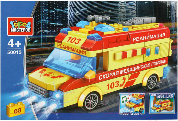 Изображение товара Конструктор Город мастеров Автомобиль Реанимации / 50013-ZH
