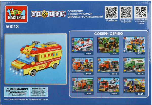 Изображение товара Конструктор Город мастеров Автомобиль Реанимации / 50013-ZH