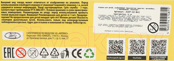 Изображение товара Автомобиль игрушечный Технопарк Ваз-2107 / 2107-12-BU1 