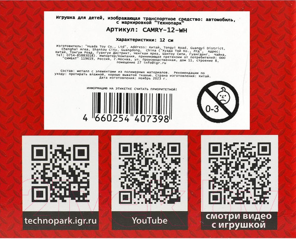 Изображение товара Автомобиль игрушечный Технопарк Toyota Camry / CAMRY-12-WH