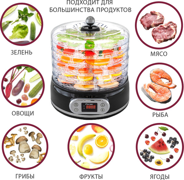Изображение товара Сушилка для овощей и фруктов Pioneer FD807D