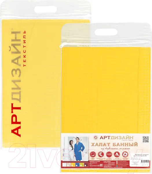 Изображение товара Халат АртПостель C капюшоном 012.16.11 (2XL/3XL, желтый)